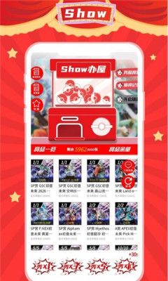 show办屋手办商城