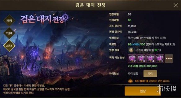 dnf手游护石符文获取方法 dnf手游护石符文获取方法
