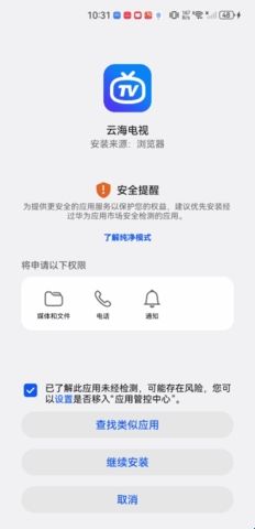 云海电视2024最新版