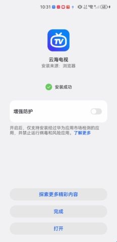 云海电视2024最新版