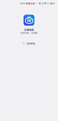 云海电视2024最新版