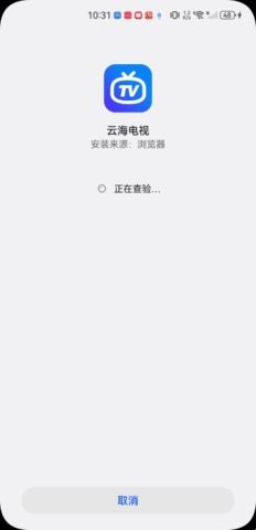 云海电视2024最新版
