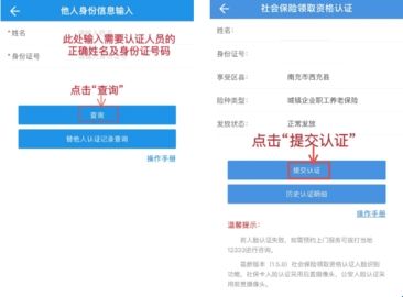四川人社最新版