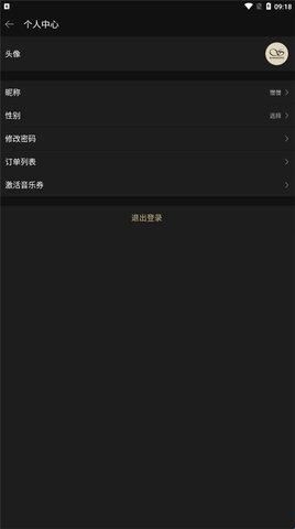 山灵音乐官方版