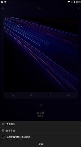 山灵音乐官方版