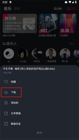 酷狗DJ免费版