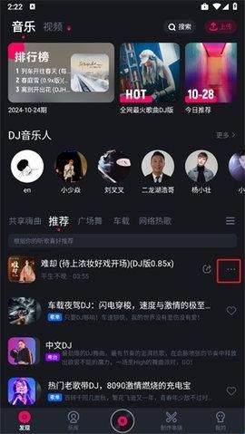 酷狗DJ免费版