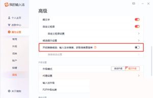 搜狗输入法输入联想功能怎么关闭输入联想功能关闭方法 搜狗输入法输入联想功能怎么关闭输入联想功能关闭方法