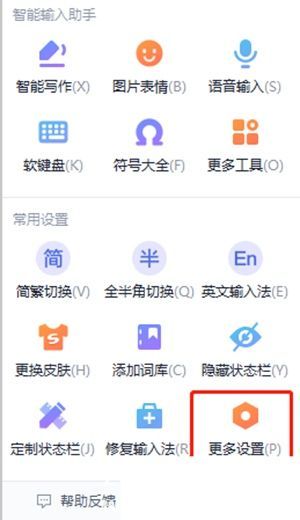搜狗输入法输入联想功能怎么关闭输入联想功能关闭方法 搜狗输入法输入联想功能怎么关闭输入联想功能关闭方法
