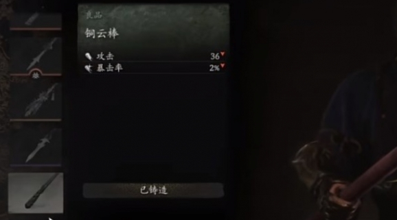 黑神话悟空空铜云棒和初始武器区别介绍 黑神话悟空空铜云棒和初始武器区别介绍