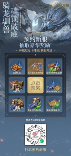 以摇滚见证热爱猎魂觉醒全新礼装歌唱吾辈之魂 以摇滚见证热爱猎魂觉醒全新礼装歌唱吾辈之魂