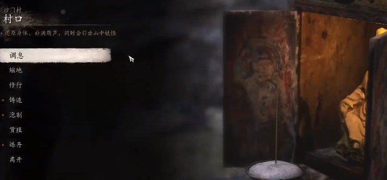 黑神话:悟空梭罗琼芽怎么获得 黑神话:悟空梭罗琼芽怎么获得