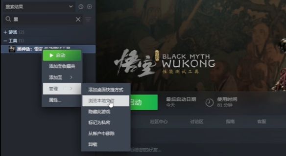 黑神话悟空性能测试工具打不开怎么办 黑神话悟空性能测试工具打不开怎么办