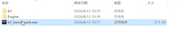 黑神话悟空性能测试工具打不开怎么办 黑神话悟空性能测试工具打不开怎么办