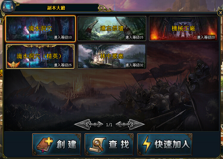 英雄皇冠副本系统详解