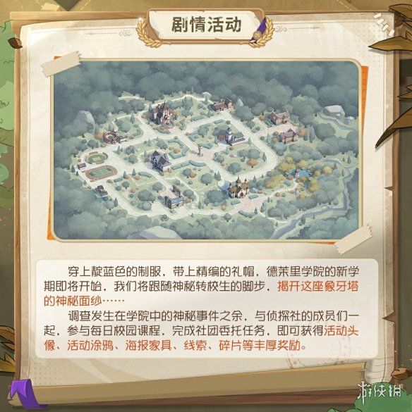 缄默的荣光第五人格象牙塔系列剧情活动今日开启 缄默的荣光第五人格象牙塔系列剧情活动今日开启