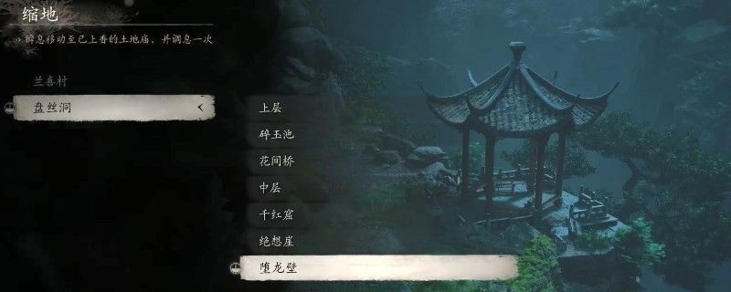 黑神话:悟空架海筋是干什么的 黑神话:悟空架海筋是干什么的