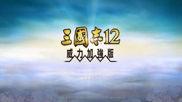 盘点三国志12战法排行榜,三国范围伤害战法武将推荐 盘点三国志12战法排行榜,三国范围伤害战法武将推荐