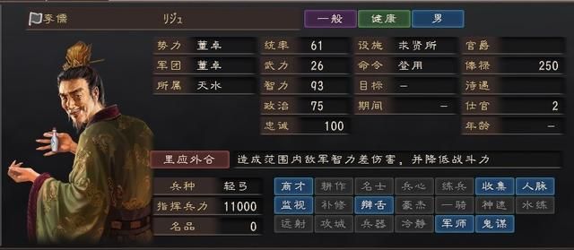盘点三国志12战法排行榜,三国范围伤害战法武将推荐 盘点三国志12战法排行榜,三国范围伤害战法武将推荐