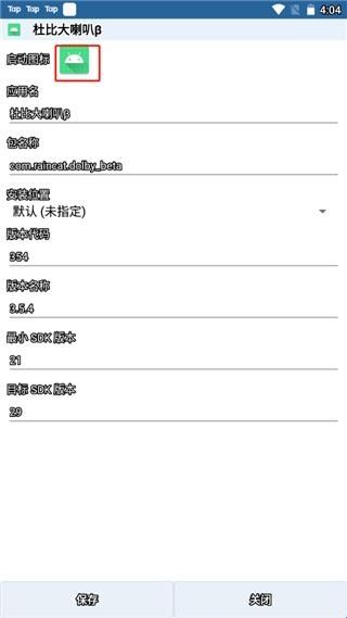 apk名称修改器(apk编辑器)