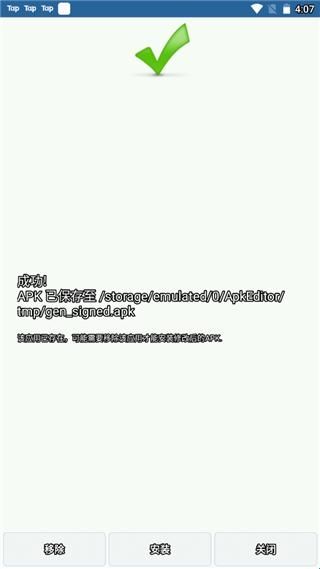 apk名称修改器(apk编辑器)