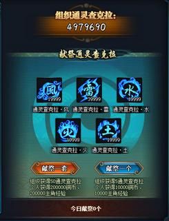 火影忍者OL组织通灵兽怎么召唤 火影忍者OL组织通灵兽怎么召唤