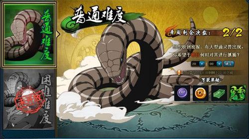 火影忍者OL组织通灵兽怎么召唤 火影忍者OL组织通灵兽怎么召唤