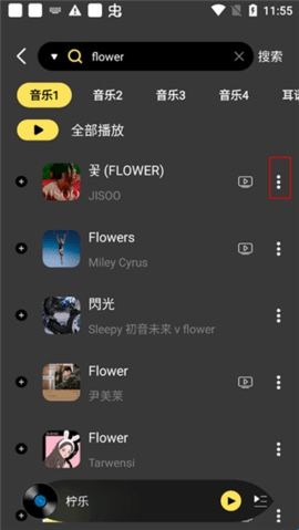 柠乐车机版