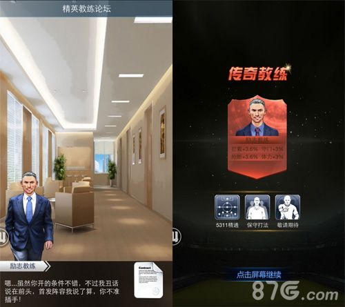 终于公布了最佳阵容神秘教练系统曝光 终于公布了最佳阵容神秘教练系统曝光