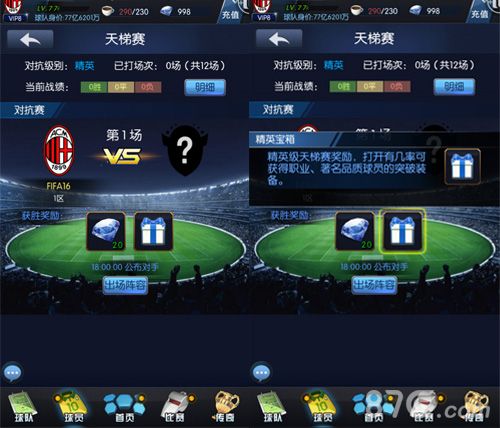 终于公布了最佳阵容神秘教练系统曝光 终于公布了最佳阵容神秘教练系统曝光