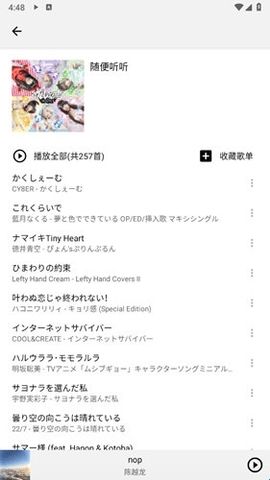 Listen 1官方版