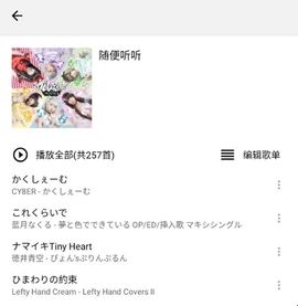 Listen 1官方版