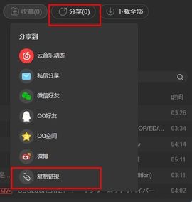 Listen 1官方版