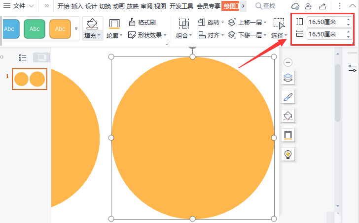 wps怎样绘制渐变圆弧 wps怎样绘制渐变圆弧