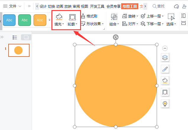 wps怎样绘制渐变圆弧 wps怎样绘制渐变圆弧