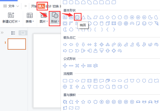 wps怎样绘制渐变圆弧 wps怎样绘制渐变圆弧
