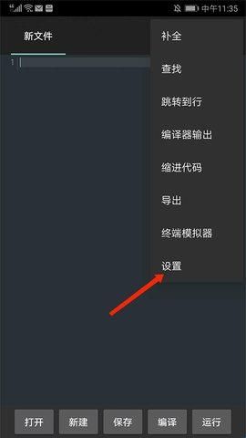 c4droid最新版
