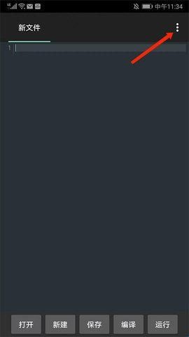 c4droid最新版