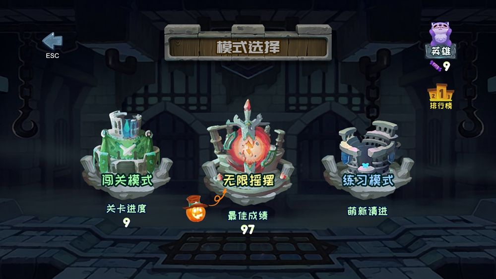 帮助南瓜来找糖!摇摆地牢万圣节嘉年华更新上线 帮助南瓜来找糖!摇摆地牢万圣节嘉年华更新上线