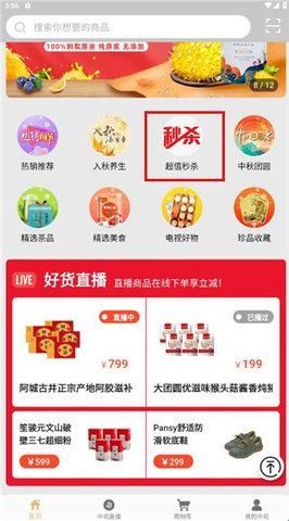 中视购物