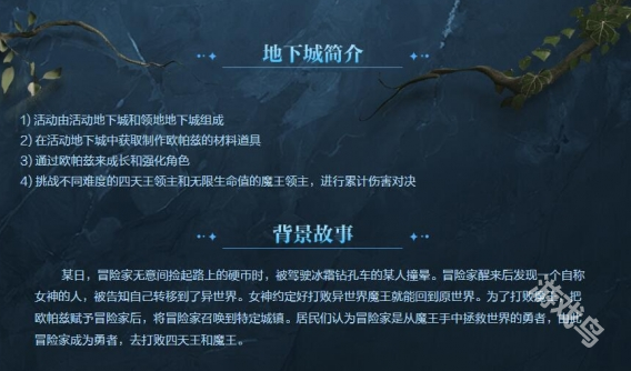 DNF消灭魔王之旅活动什么时候开始 DNF消灭魔王之旅活动什么时候开始