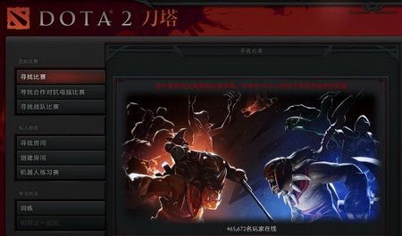 dota2小黑屋机制详解 dota2小黑屋机制详解