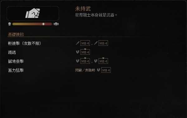 战锤40K星际战士2近战武器怎么连招 战锤40K星际战士2近战武器怎么连招