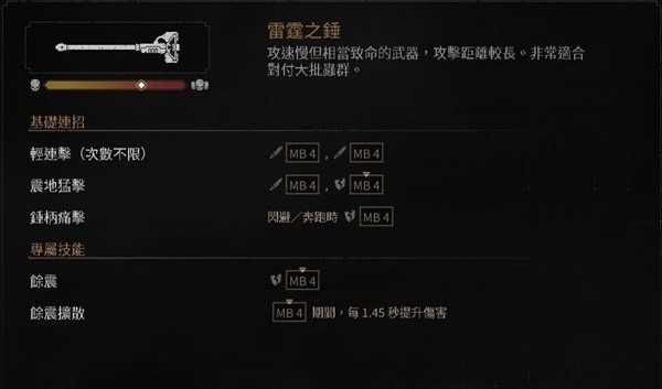 战锤40K星际战士2近战武器怎么连招 战锤40K星际战士2近战武器怎么连招
