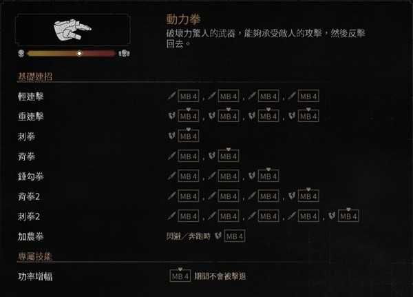 战锤40K星际战士2近战武器怎么连招 战锤40K星际战士2近战武器怎么连招