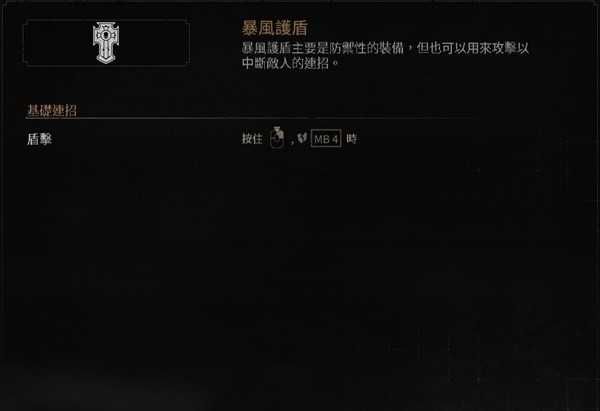 战锤40K星际战士2近战武器怎么连招 战锤40K星际战士2近战武器怎么连招