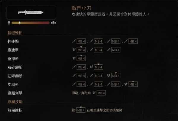 战锤40K星际战士2近战武器怎么连招 战锤40K星际战士2近战武器怎么连招