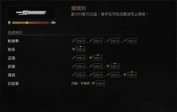 战锤40K星际战士2近战武器怎么连招 战锤40K星际战士2近战武器怎么连招