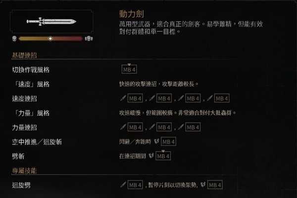 战锤40K星际战士2近战武器怎么连招 战锤40K星际战士2近战武器怎么连招