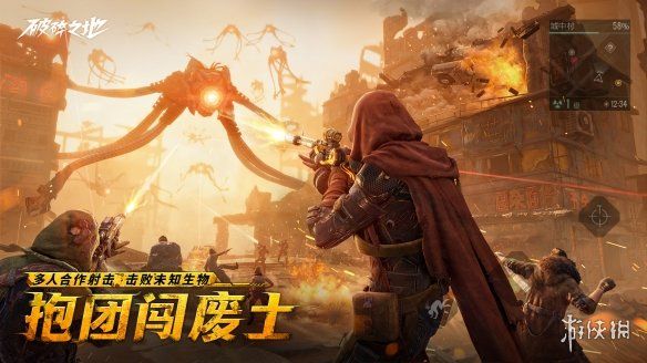 中式废土史诗大作破碎之地“终极试炼”删档付费测试现已开启!多人废土世界来袭 中式废土史诗大作破碎之地“终极试炼”删档付费测试现已开启!多人废土世界来袭
